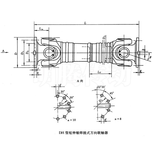 SWC-DH型短伸缩焊接式万向联轴器图纸